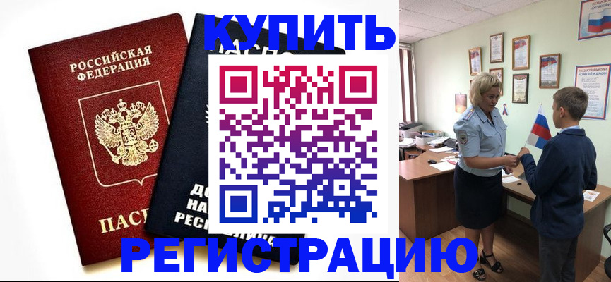 миграционный учет в Орловской области