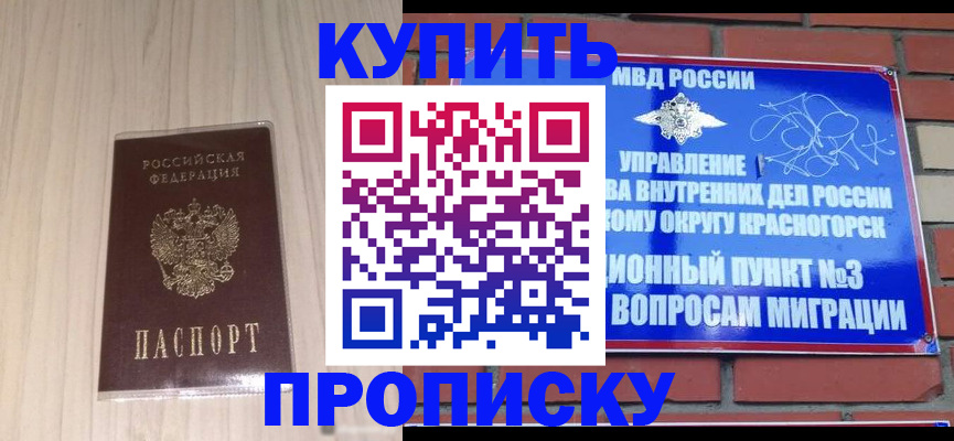 временная регистрация для всех в Орловской области