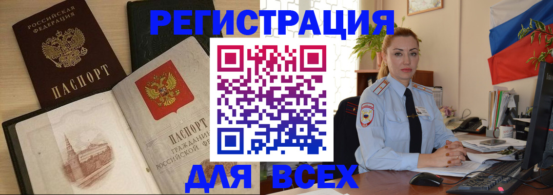 миграционный учет в Орловской области