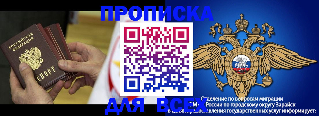 временная регистрация в квартире в Орловской области